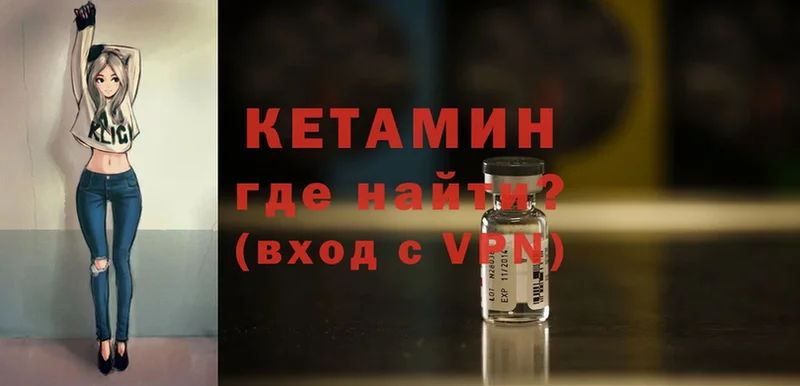 Кетамин ketamine  Ялуторовск 