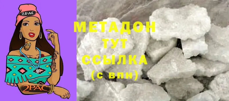 OMG ссылки  Ялуторовск  МЕТАДОН кристалл  купить  